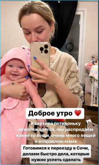 Алексей Безус и Татьяна Репина готовятся к переезду в Сочи