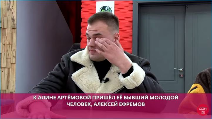 Ради свадьбы на проекте к Алине Артемовой пришел жених Алексей Ефремов