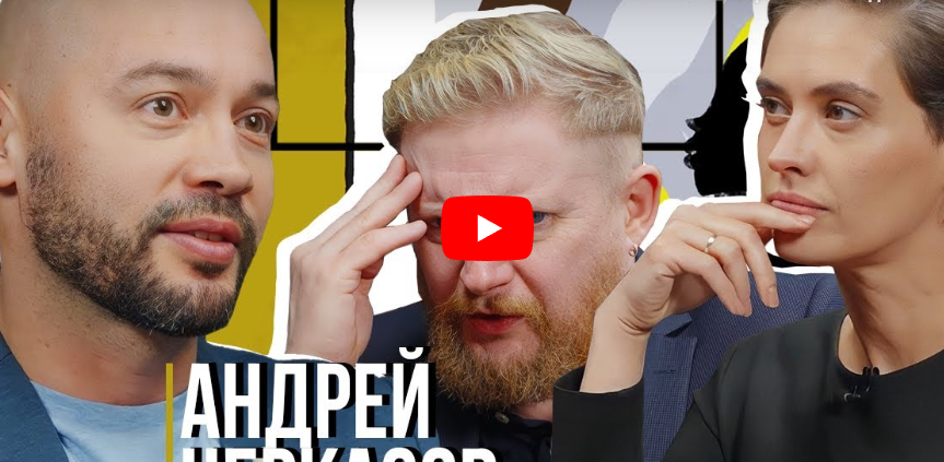 Андрей Черкасов: о реалити-шоу Дом 2 и перевоспитании взрослых
