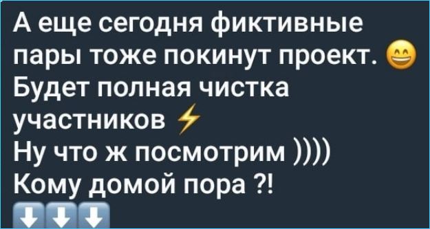 Сколько друзей на проекте дом 2 согласно песне