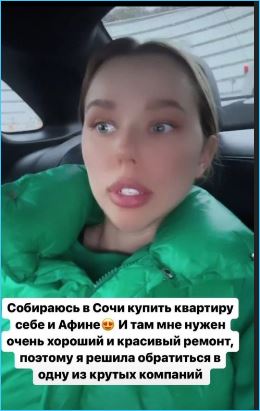Алексей Безус помогает Репиной купить квартиру в Сочи