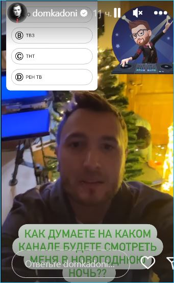 Влад Кадони интригует, на каком телеканале его увидят в новогоднюю ночь