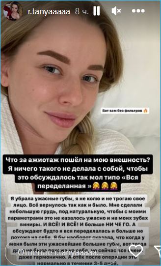 Таня репина до и после пластики фото