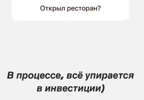 Алексею Адееву не хватает денег открыть пиццерию