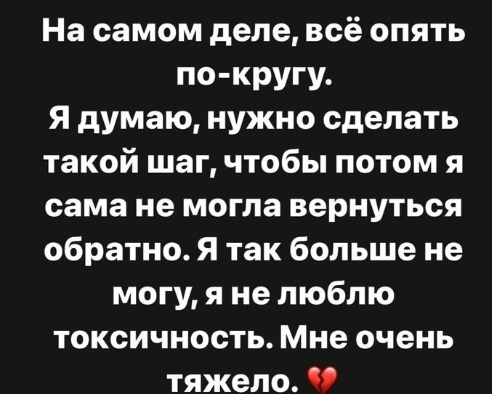 Черно намекнула, что Оганесяна ждут измены