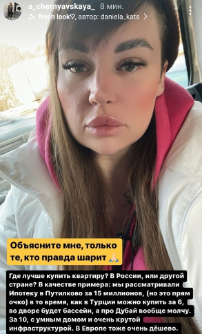 Черно не считает квартиру в Дубае, как у Африкантовой и Пинчук, серьезным достижением