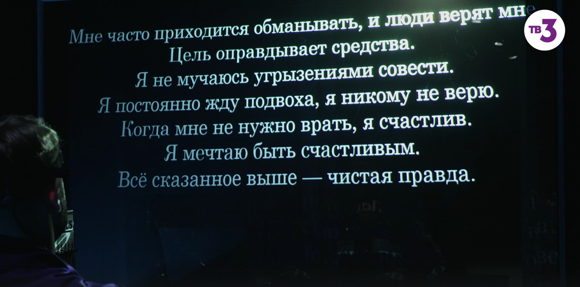Дава не прошел детектор лжи и сдался в битве "Наследников и Самозванцев"