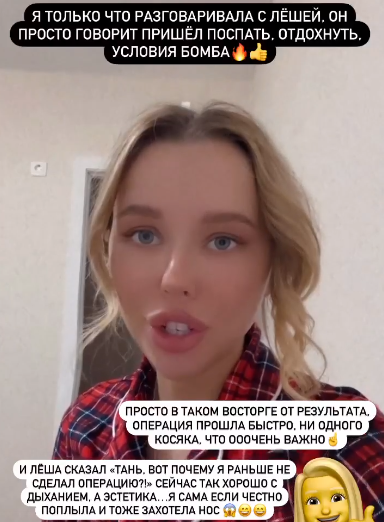 Алексей Безус сделал ринопластику