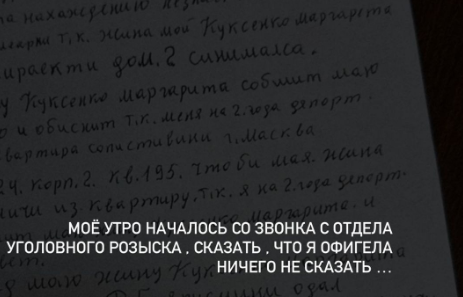 Жена Ивана Барзикова числится в уголовном розыске