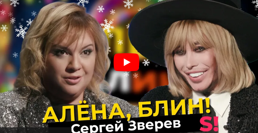 Сергей Зверев — корона, интим за деньги, запой с Пугачевой, скандал с Лисовцом Сергей Зверев — корона, интим за деньги, запой с Пугачевой, скандал с Лисовцом