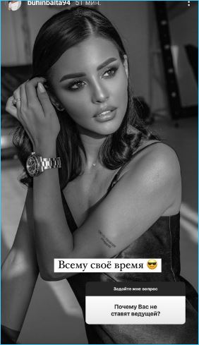 Кристина Бухынбалтэ не теряет надежды стать ведущей Дома 2 Кристина Бухынбалтэ не теряет надежды стать ведущей Дома 2