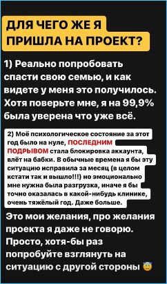 Саша Черно уже спасла семью на Доме 2, зачем остается на поляне?