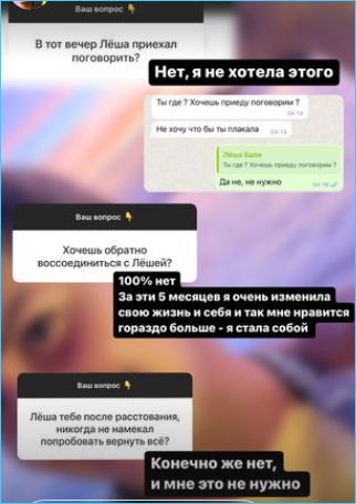 Майя Донцова решила оформить расторжение брака с Алексеем Купиным