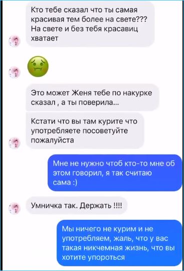 Ромашовы вынуждены оправдываться за свое прошлое на Доме 2