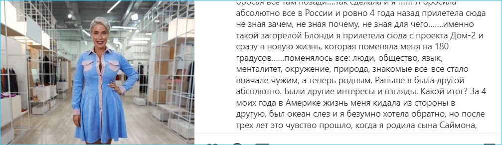 Оксана Ряска не жалеет, что после Дома 2 оказалась в США и намекает на ожидание второго ребенка