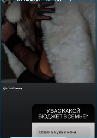 Надежда Ермакова рассказала о семейном бюджете с Чистовым Надежда Ермакова рассказала о семейном бюджете с Чистовым