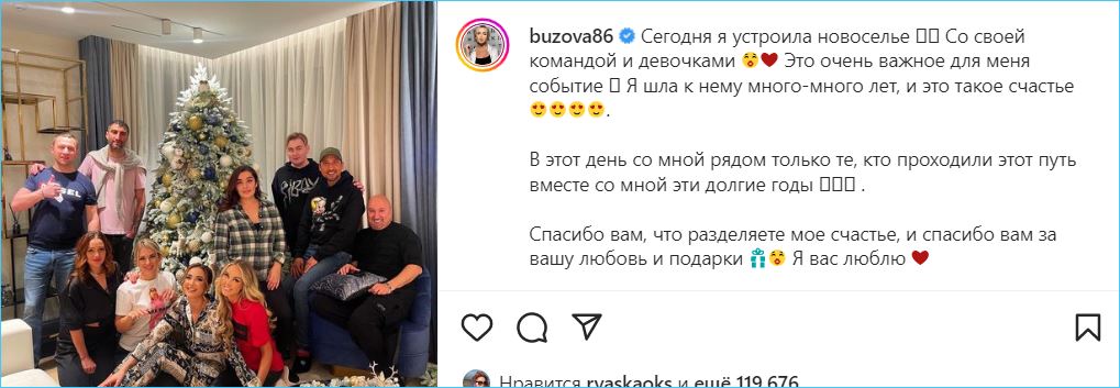 Ольга Бузова не готова показать полностью свою квартиру, даже устроив новоселье
