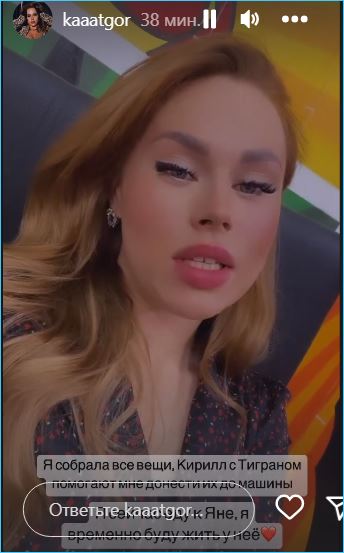 Последние новости дом 2 на сегодня 8 декабря 2022