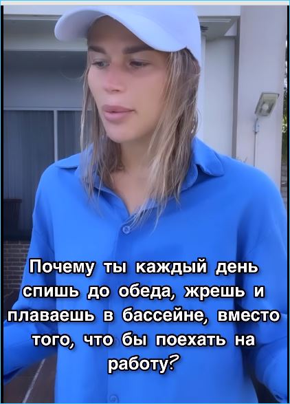 Евгения Ромашова теперь обижает Настя Бигрина, уставшая сидеть дома