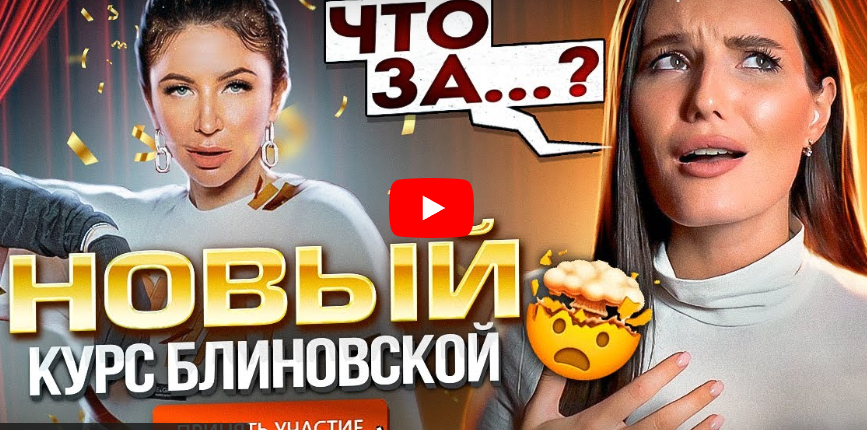 У Елены Блиновской новый марафон У Елены Блиновской новый марафон