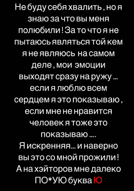 Кристина Бухынбалтэ не слушает ни подписчиков, ни антифанатов