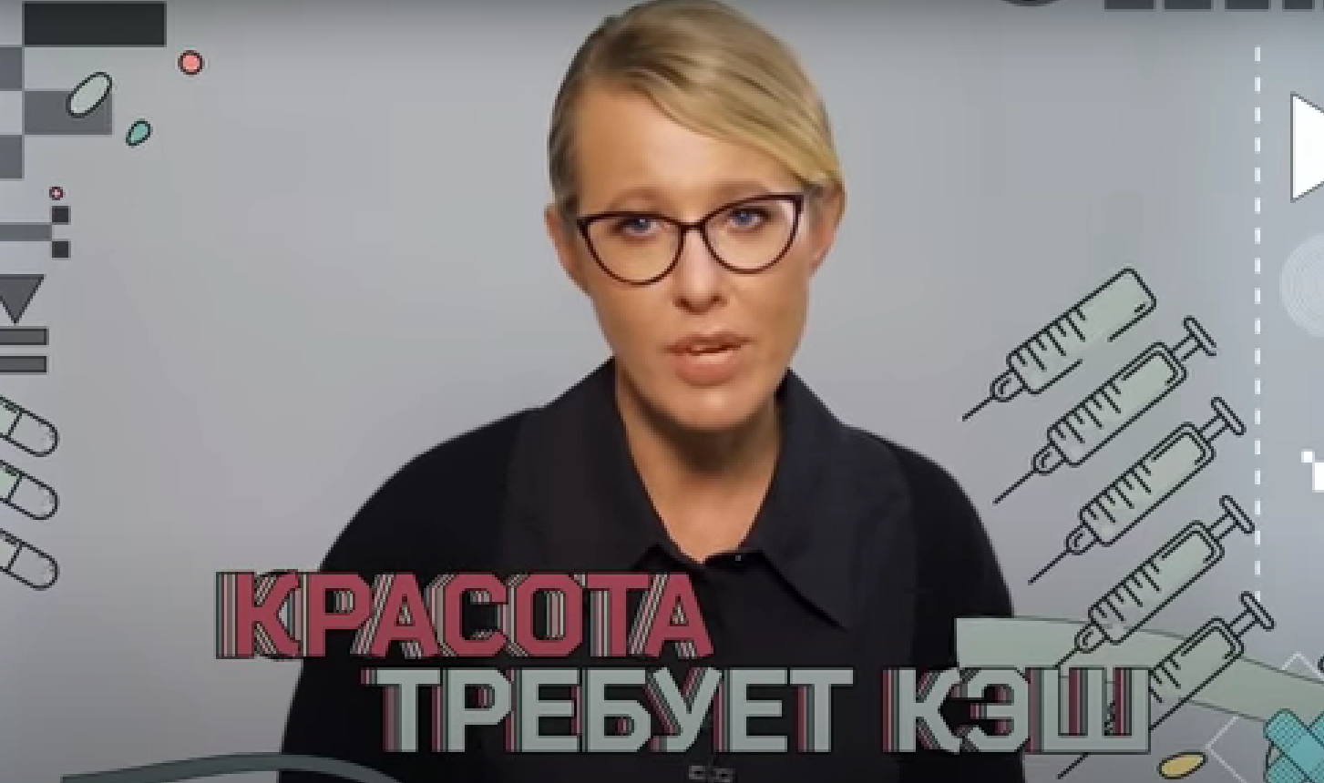 Ксения Собчак запустила проект про косметологию