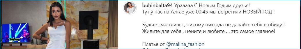 Бухынбалтэ призывает не давать себя в обиду, помирившись с Барзиковым