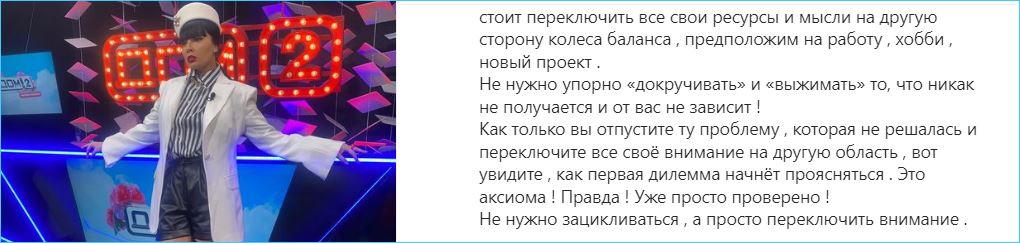 Ермолаева насмешила рассуждениями о дилеммах и «колесе баланса» своих поклонников