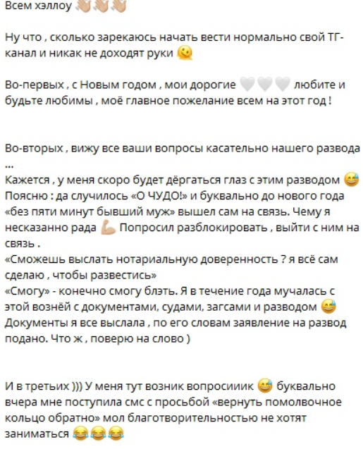 Барзиков требует назад у Куксенко помолвочное кольцо