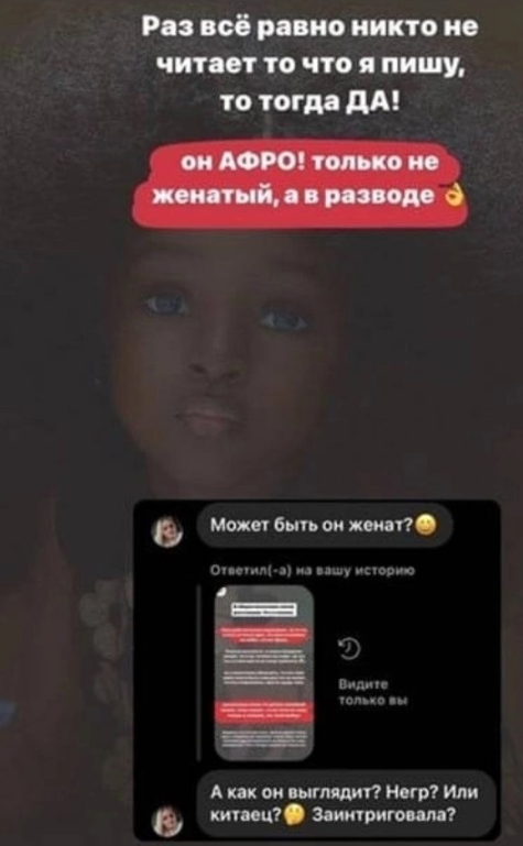 Алиана Устиненко призналась, что отец её будущего ребенка афроамериканец