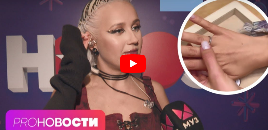 Уже купила кольцо! Клава Кока рассказала о замужестве