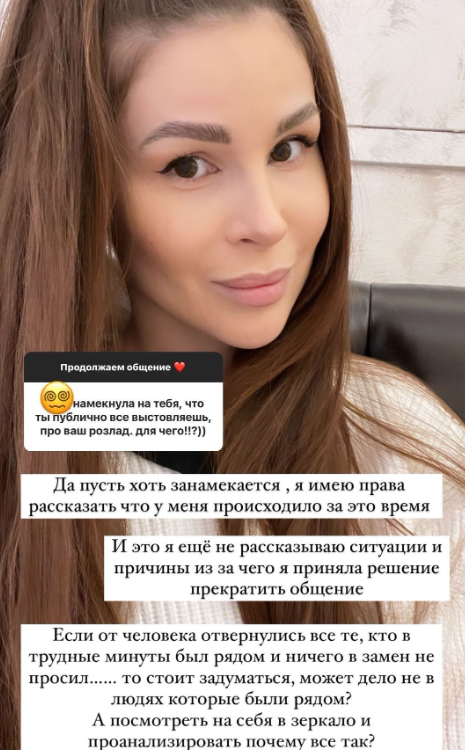 "Все отвернулись" - Настя Голд не единственная, кто обижен на Стецевьят