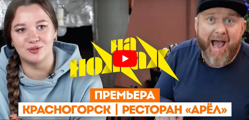 Константин Ивлев в Красногорске. На ножах. 8 сезон 2 выпуск Константин Ивлев в Красногорске. На ножах. 8 сезон 2 выпуск