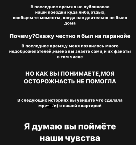 Артур Николайчук показал свою квартиру после ограбления