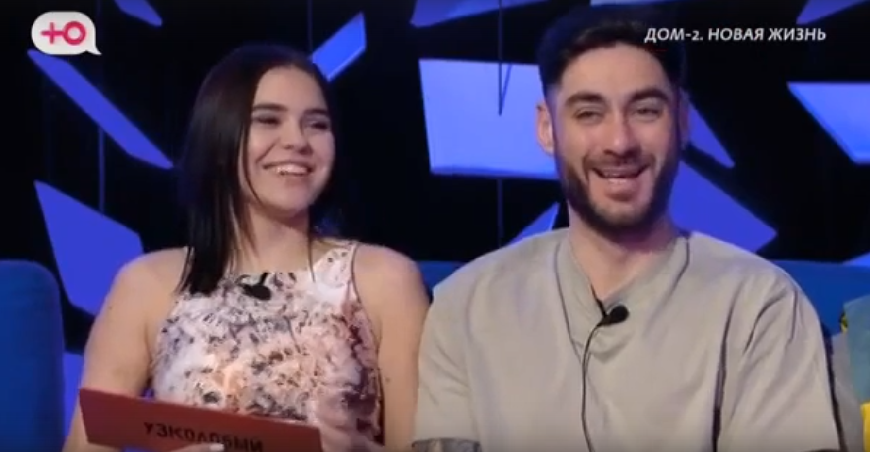 Иванова и Салибеков наперегонки строят отношения