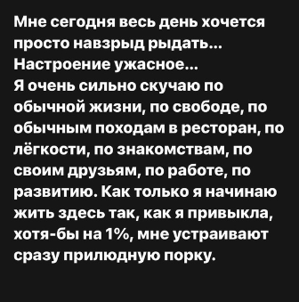 Дом 2 мешает саморазвитию Александры Черно