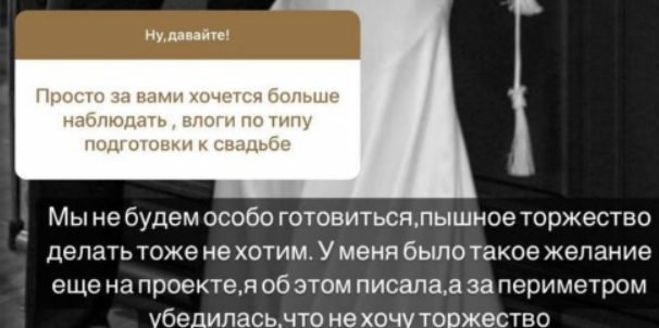 У Опенченко и Козлова не будет свадебного торжества У Опенченко и Козлова не будет свадебного торжества