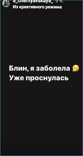 Александре Черно опять нужен психолог для консультаций и только на Доме 2