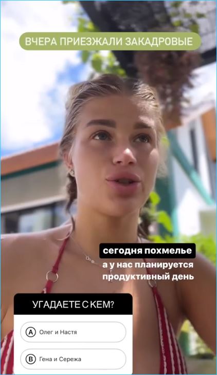 Ромашовы с похмелья вспомнили Юлию Белую