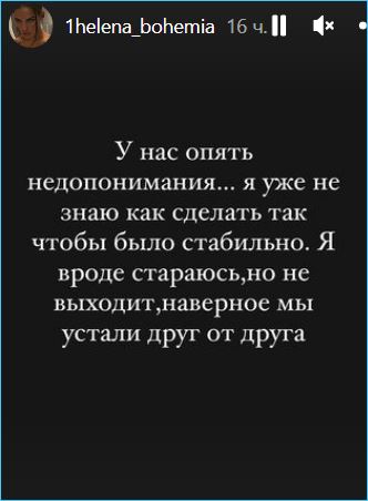 Алена Опенченко считает, что она засиделась на Доме 2