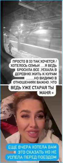 Мария Кохно опять потеряла жениха – сбежал или передумает?
