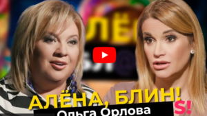 Ведущая Ольга Орлова — роды в 45, «накладной живот», скандалы на «Доме-2»