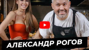 Стилист и ведущий Александр Рогов — о карьере телеведущего, «пластике» и внутренней гармонии