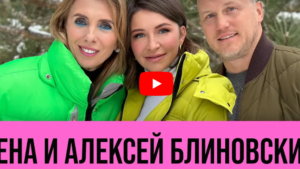 Блогеры Елена и Алексей Блиновские: пусть к успеху и марафоны желаний