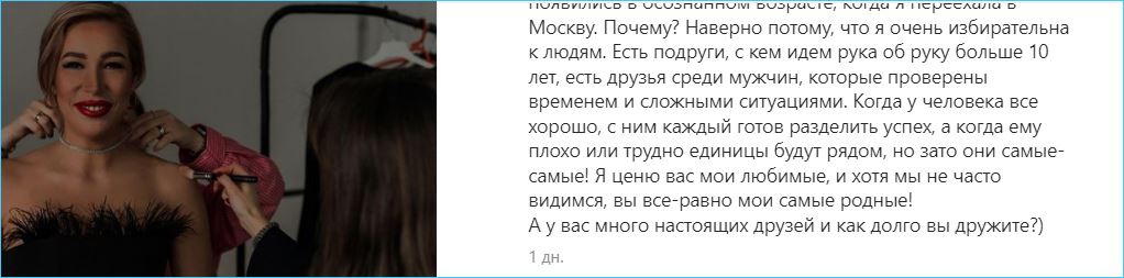 Глеб Клубничка и Надя Ермакова продолжают «кусаться»