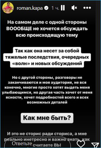 Роман Капаклы устал оправдываться и уверен, что животных не обманешь