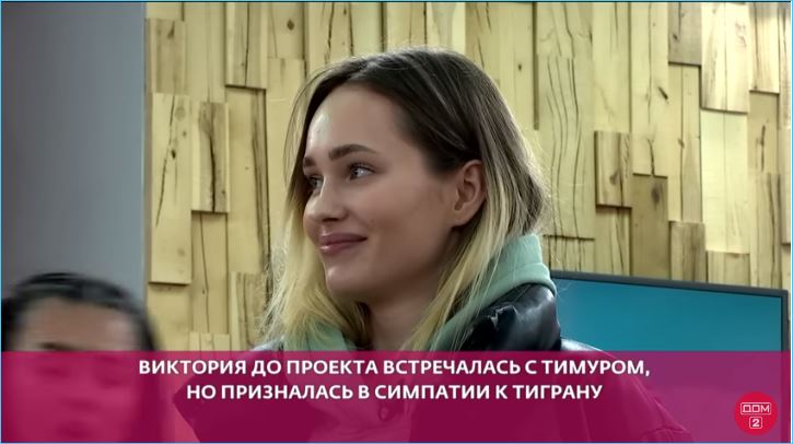 Зрители Дома 2 ждут конфликт между Салибековым и Нестеровичем из-за Виктории Лысковец