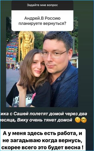 Андрей Чуев не может вернуться домой из-за своей работы