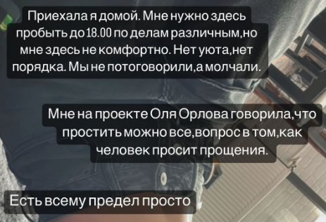 Опенченко не знает, как сообщить бабушке о расставании с Козловым