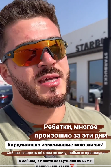 Последние новости дом 2 на сегодня 20 февраля 2023